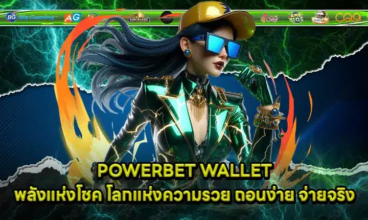 POWERBET Cover POWERBET Cover